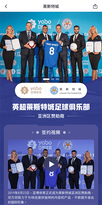 杏彩体育体育手机app客户端自成为德甲豪门柏林赫塔(Hertha BSC )俱乐部在亚洲地区的独家官方体育娱乐战略合作伙伴后，又一次具备里程碑意义的重要时刻。